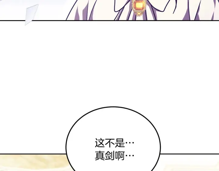 漫画《冒牌圣女等待离场》第34话 防身术课程第27张图