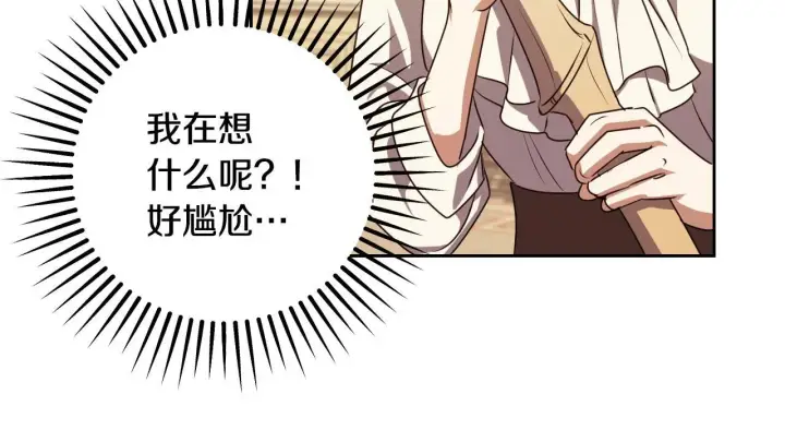 漫画《冒牌圣女等待离场》第34话 防身术课程第33张图