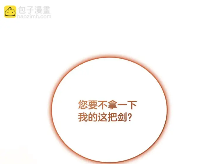 漫画《冒牌圣女等待离场》第34话 防身术课程第38张图