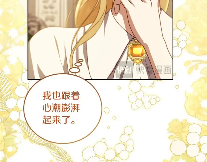 漫画《冒牌圣女等待离场》第34话 防身术课程第65张图
