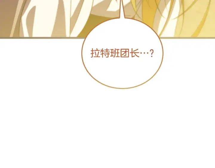 漫画《冒牌圣女等待离场》第34话 防身术课程第90张图