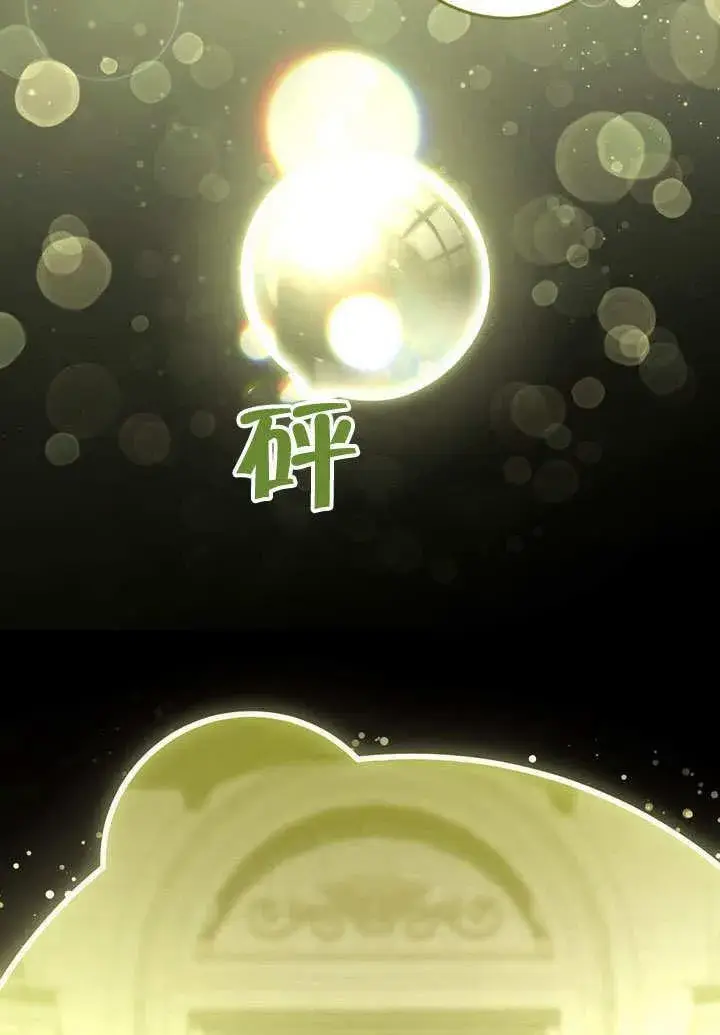 漫画《冒牌圣女等待离场》第43话第32张图