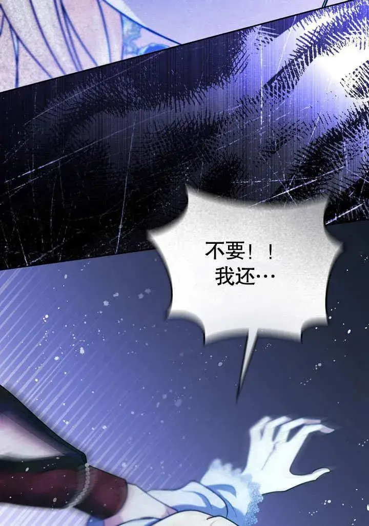 漫画《冒牌圣女等待离场》第43话第54张图