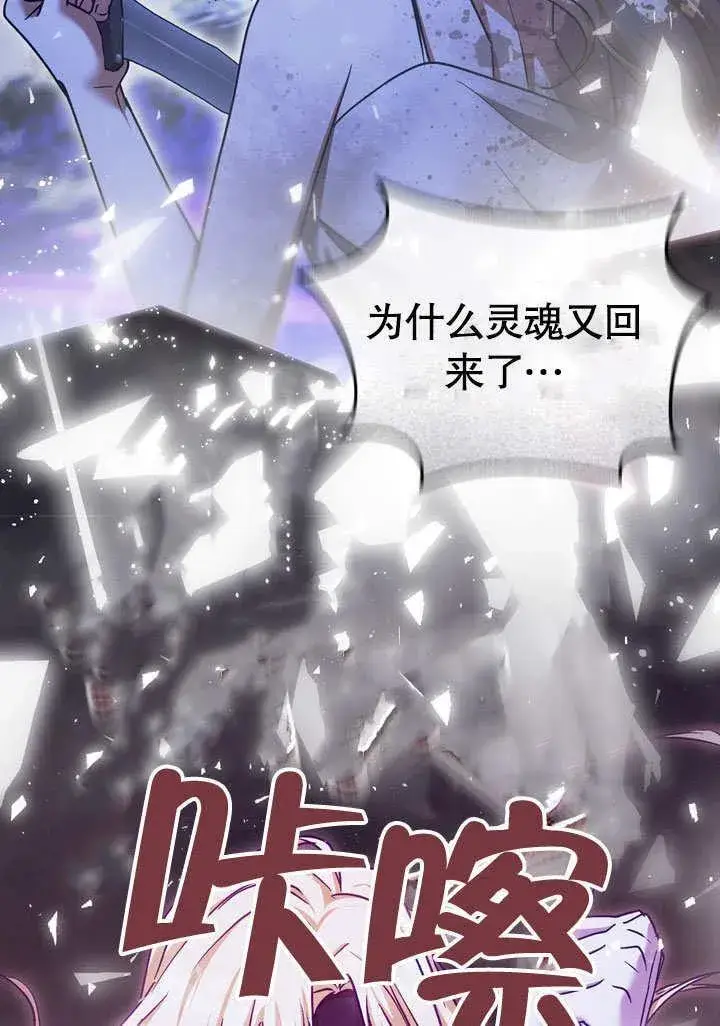 漫画《冒牌圣女等待离场》第43话第59张图