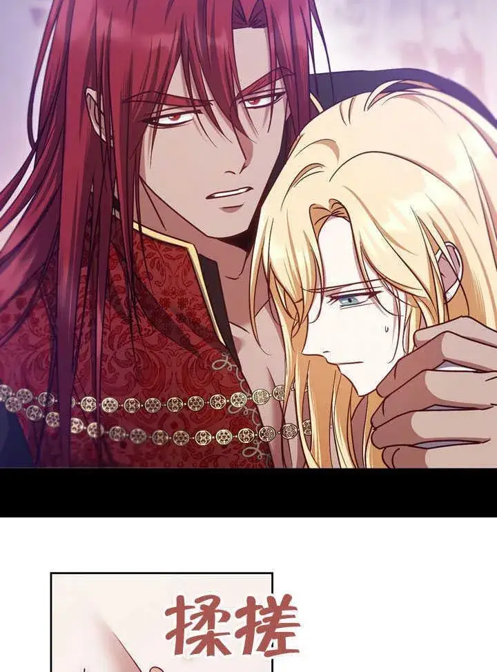 漫画《冒牌圣女等待离场》第44话第14张图