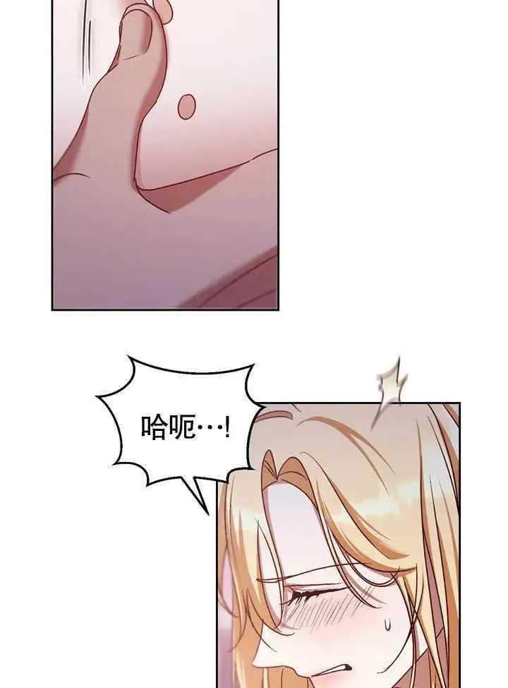 漫画《冒牌圣女等待离场》第44话第15张图