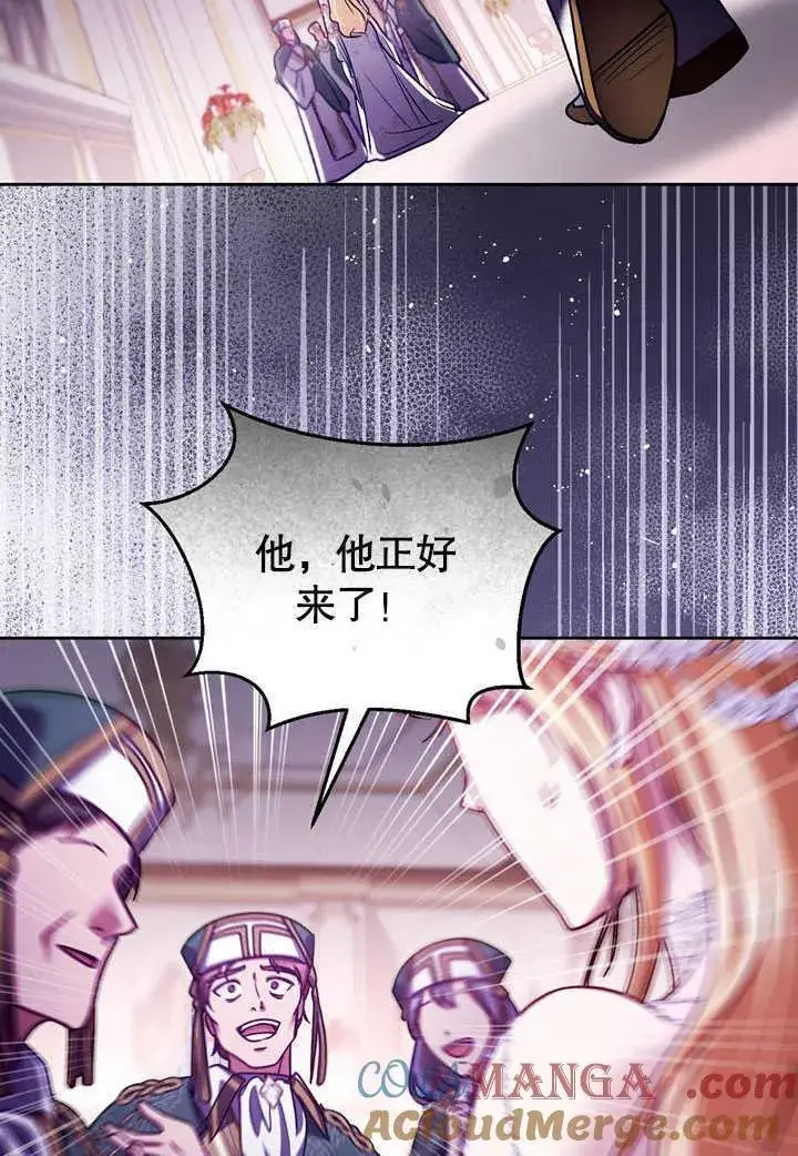 漫画《冒牌圣女等待离场》第45话第19张图