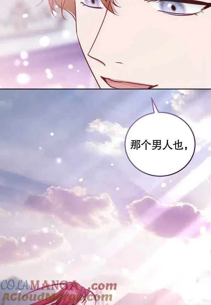 漫画《冒牌圣女等待离场》第45话第31张图