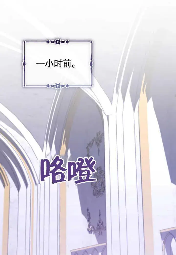 漫画《冒牌圣女等待离场》第45话第51张图
