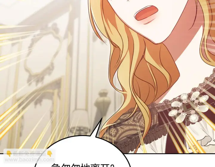 漫画《冒牌圣女等待离场》第35话 准备去寻短剑第111张图