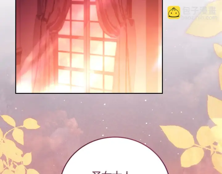 漫画《冒牌圣女等待离场》第35话 准备去寻短剑第120张图