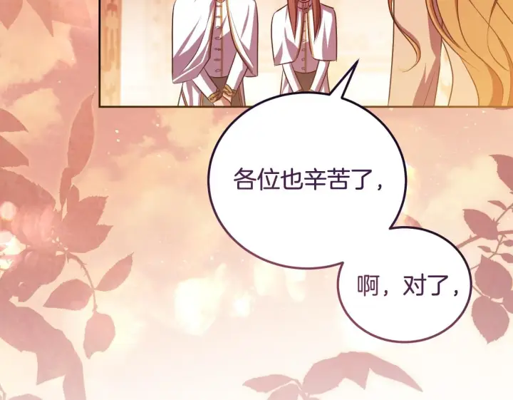 漫画《冒牌圣女等待离场》第35话 准备去寻短剑第122张图