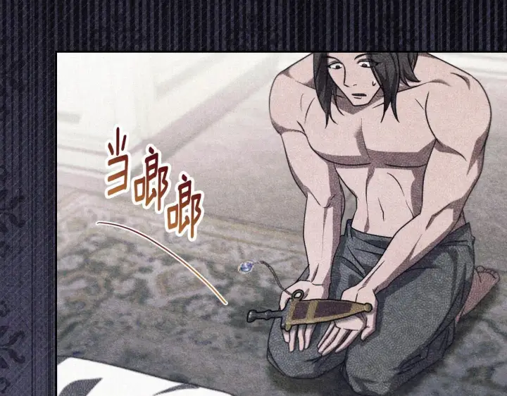 漫画《冒牌圣女等待离场》第35话 准备去寻短剑第15张图