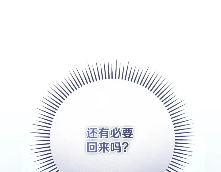 漫画《冒牌圣女等待离场》第35话 准备去寻短剑第173张图