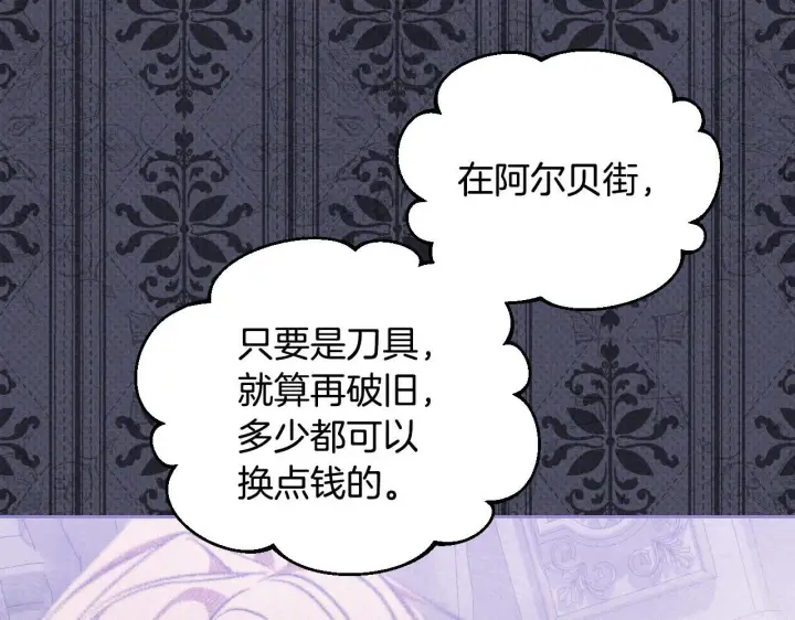 漫画《冒牌圣女等待离场》第35话 准备去寻短剑第33张图