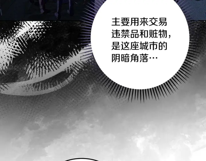 漫画《冒牌圣女等待离场》第35话 准备去寻短剑第53张图