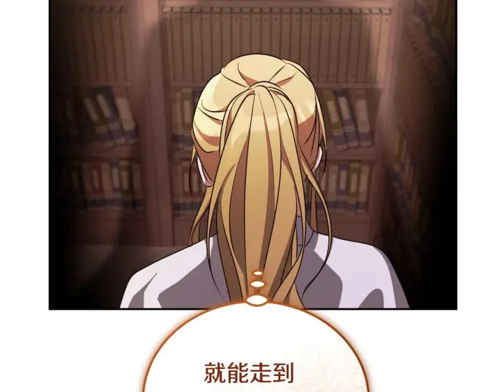 漫画《冒牌圣女等待离场》第35话 准备去寻短剑第62张图