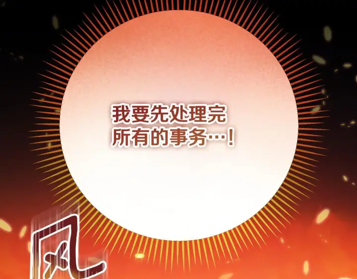 漫画《冒牌圣女等待离场》第35话 准备去寻短剑第87张图