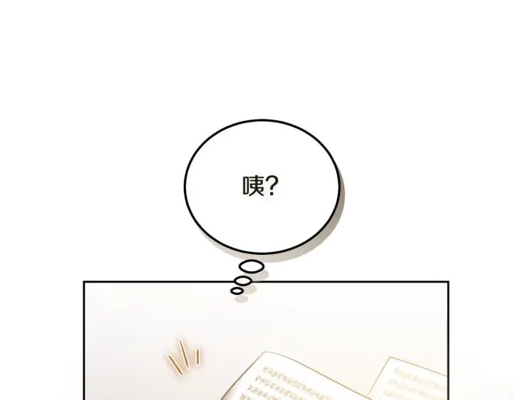 漫画《冒牌圣女等待离场》第35话 准备去寻短剑第93张图