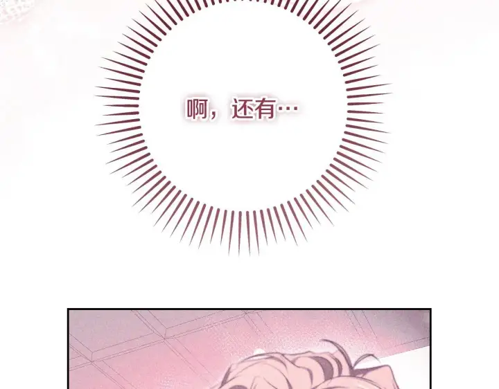 漫画《冒牌圣女等待离场》第35话 准备去寻短剑第99张图