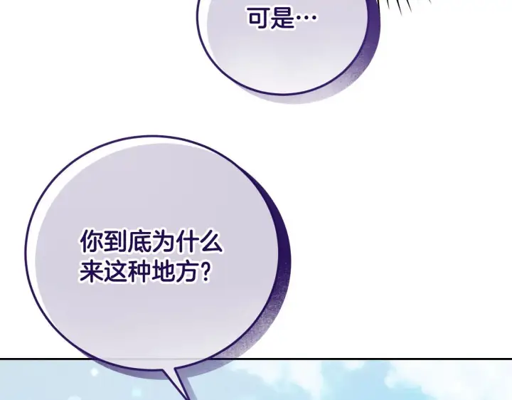漫画《冒牌圣女等待离场》第36话 无巧不成书第129张图