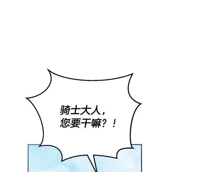 漫画《冒牌圣女等待离场》第36话 无巧不成书第13张图