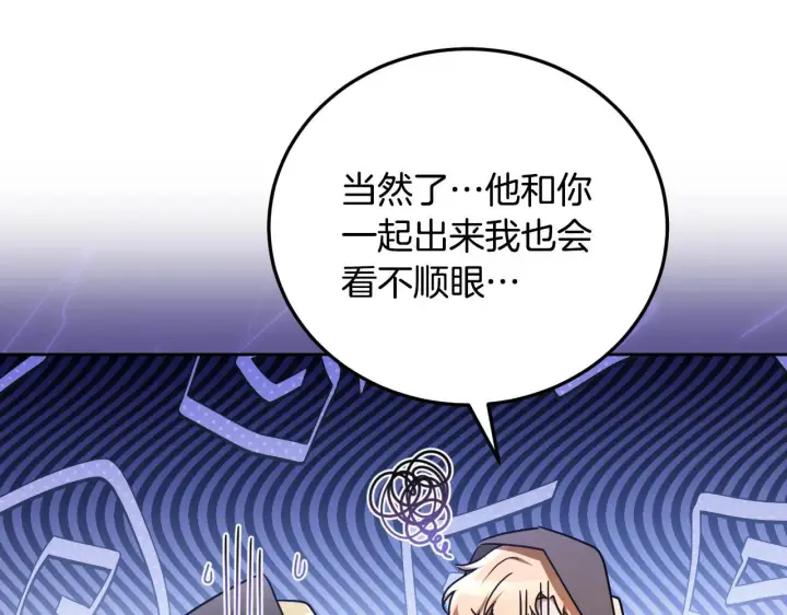 漫画《冒牌圣女等待离场》第36话 无巧不成书第138张图