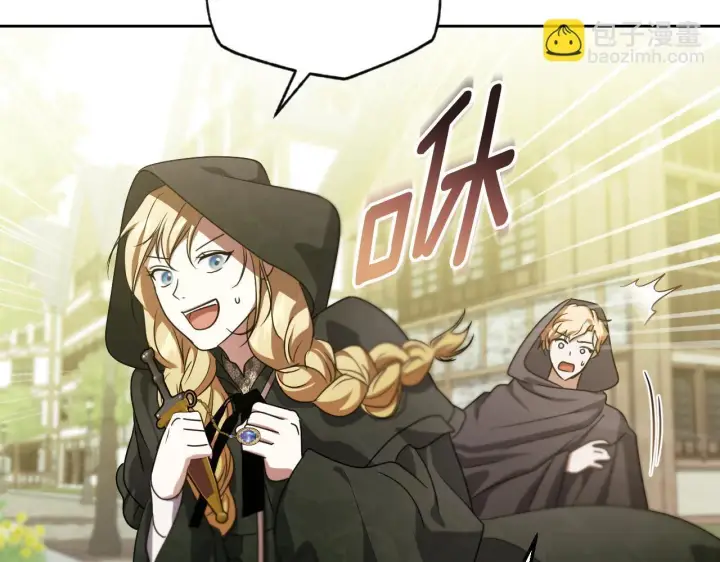 漫画《冒牌圣女等待离场》第36话 无巧不成书第143张图