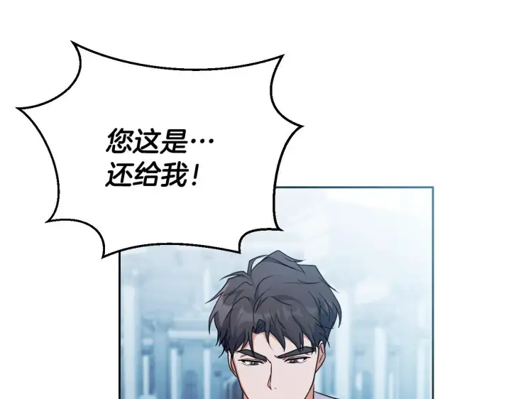漫画《冒牌圣女等待离场》第36话 无巧不成书第16张图