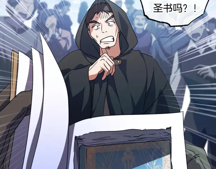 漫画《冒牌圣女等待离场》第36话 无巧不成书第19张图