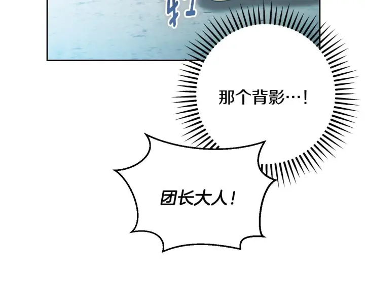 漫画《冒牌圣女等待离场》第36话 无巧不成书第34张图