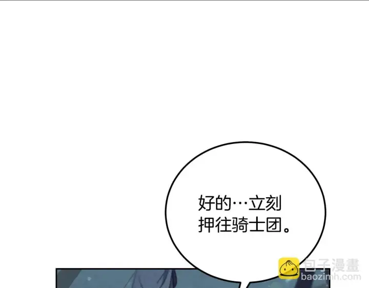 漫画《冒牌圣女等待离场》第36话 无巧不成书第37张图