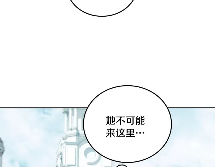 漫画《冒牌圣女等待离场》第36话 无巧不成书第45张图
