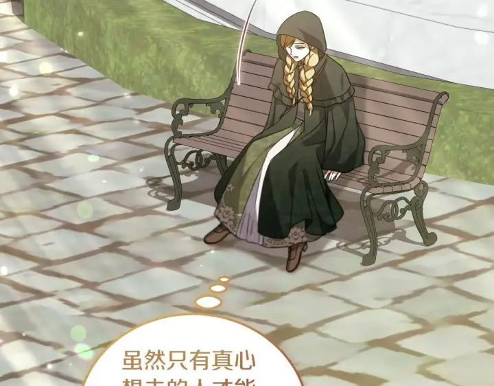 漫画《冒牌圣女等待离场》第36话 无巧不成书第63张图