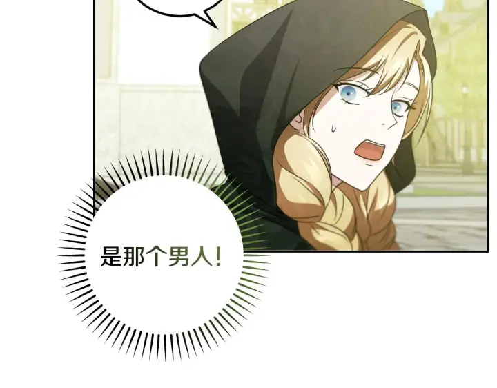 漫画《冒牌圣女等待离场》第36话 无巧不成书第74张图