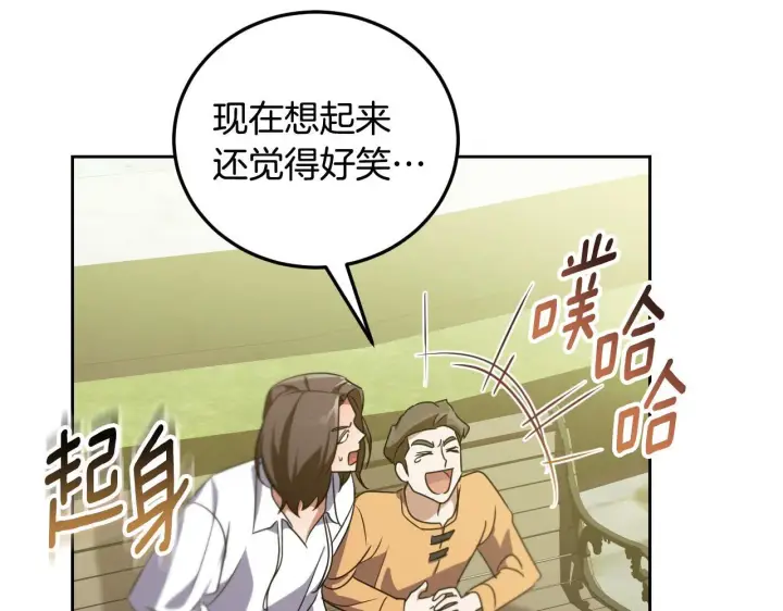 漫画《冒牌圣女等待离场》第36话 无巧不成书第75张图