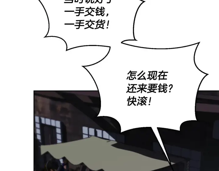 漫画《冒牌圣女等待离场》第36话 无巧不成书第93张图