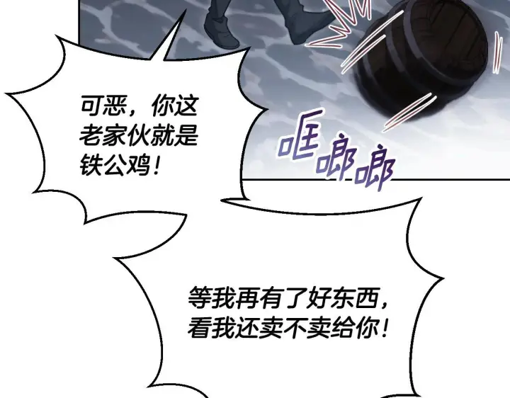 漫画《冒牌圣女等待离场》第36话 无巧不成书第95张图