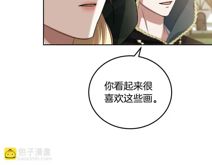 漫画《冒牌圣女等待离场》第37话 皇太子的陪伴第110张图