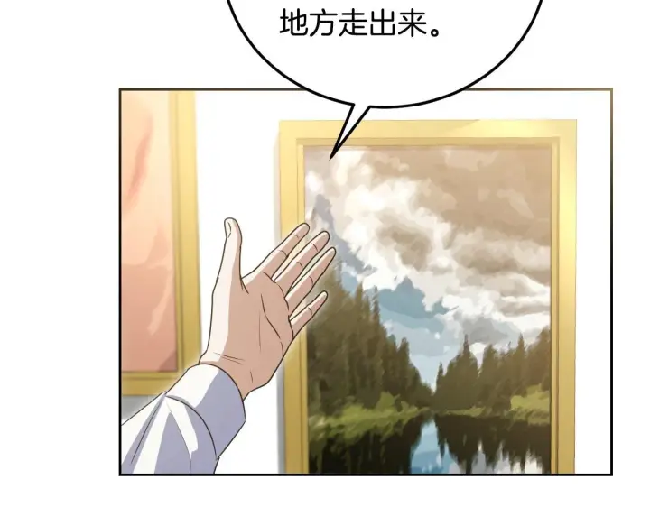 漫画《冒牌圣女等待离场》第37话 皇太子的陪伴第116张图