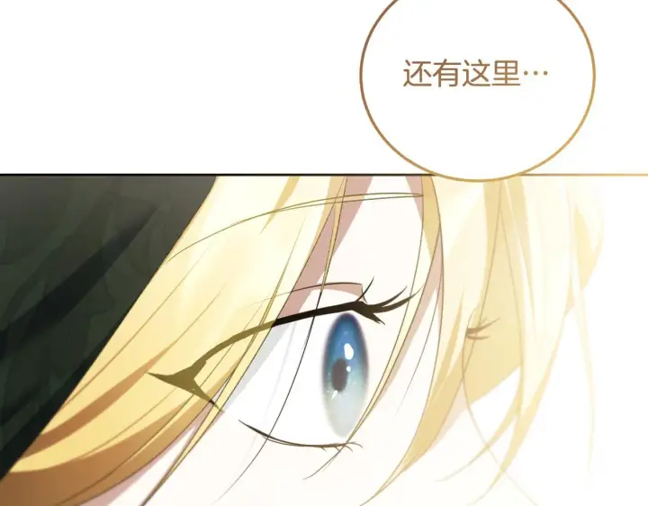 漫画《冒牌圣女等待离场》第37话 皇太子的陪伴第119张图