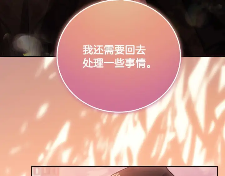 漫画《冒牌圣女等待离场》第37话 皇太子的陪伴第175张图