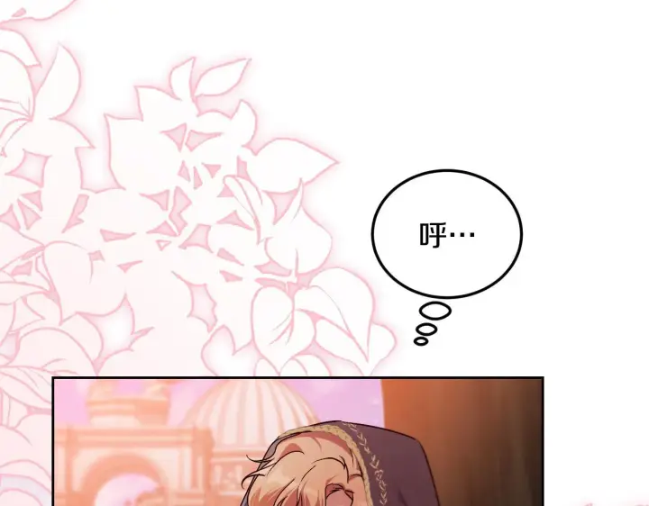 漫画《冒牌圣女等待离场》第37话 皇太子的陪伴第180张图