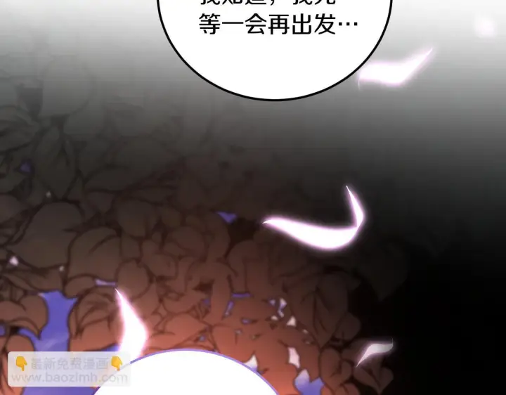 漫画《冒牌圣女等待离场》第37话 皇太子的陪伴第182张图