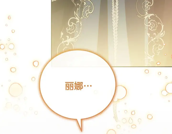 漫画《冒牌圣女等待离场》第37话 皇太子的陪伴第51张图