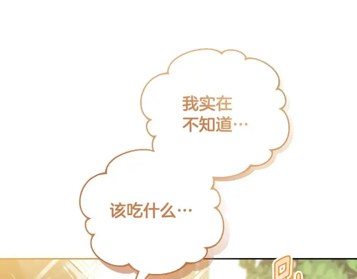 漫画《冒牌圣女等待离场》第37话 皇太子的陪伴第83张图