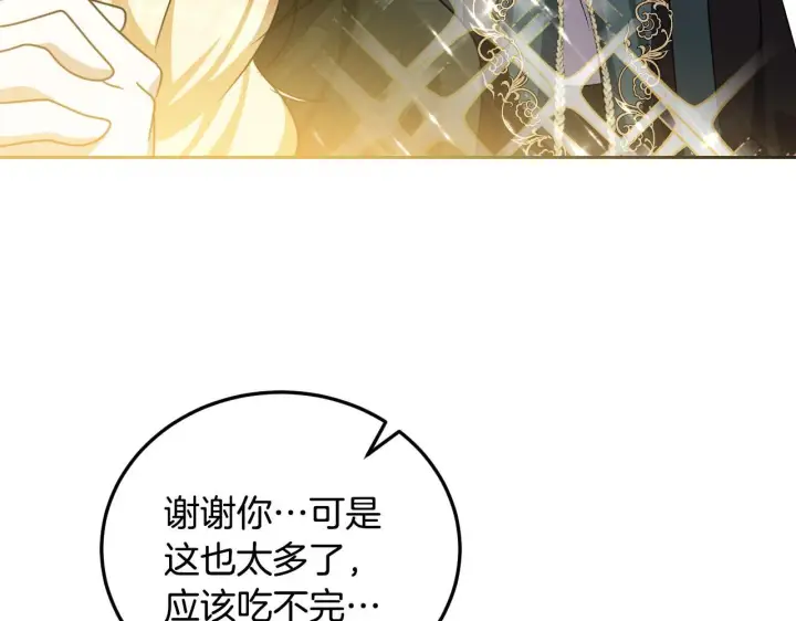 漫画《冒牌圣女等待离场》第37话 皇太子的陪伴第85张图