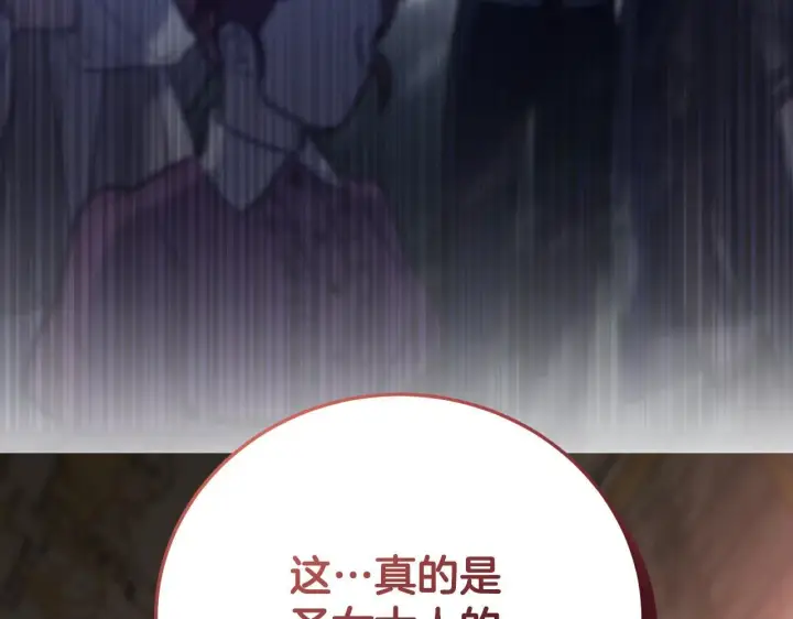漫画《冒牌圣女等待离场》第38话 第一次这么爽快第114张图