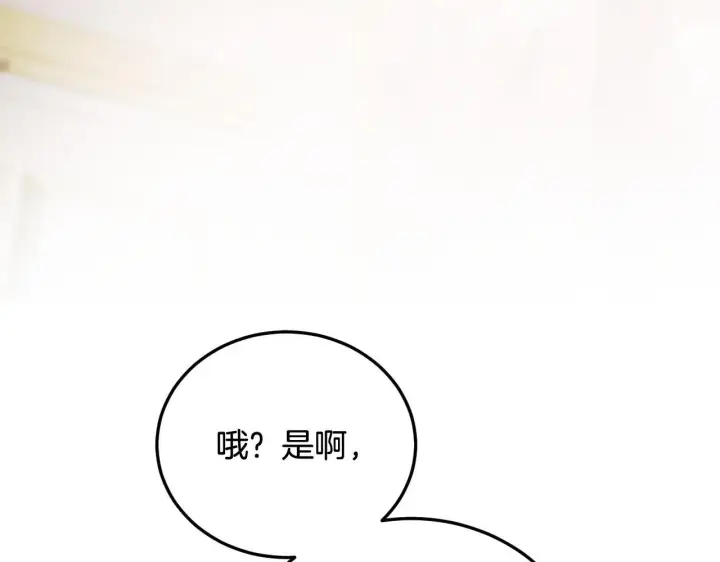 漫画《冒牌圣女等待离场》第38话 第一次这么爽快第118张图