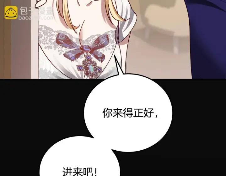 漫画《冒牌圣女等待离场》第38话 第一次这么爽快第147张图
